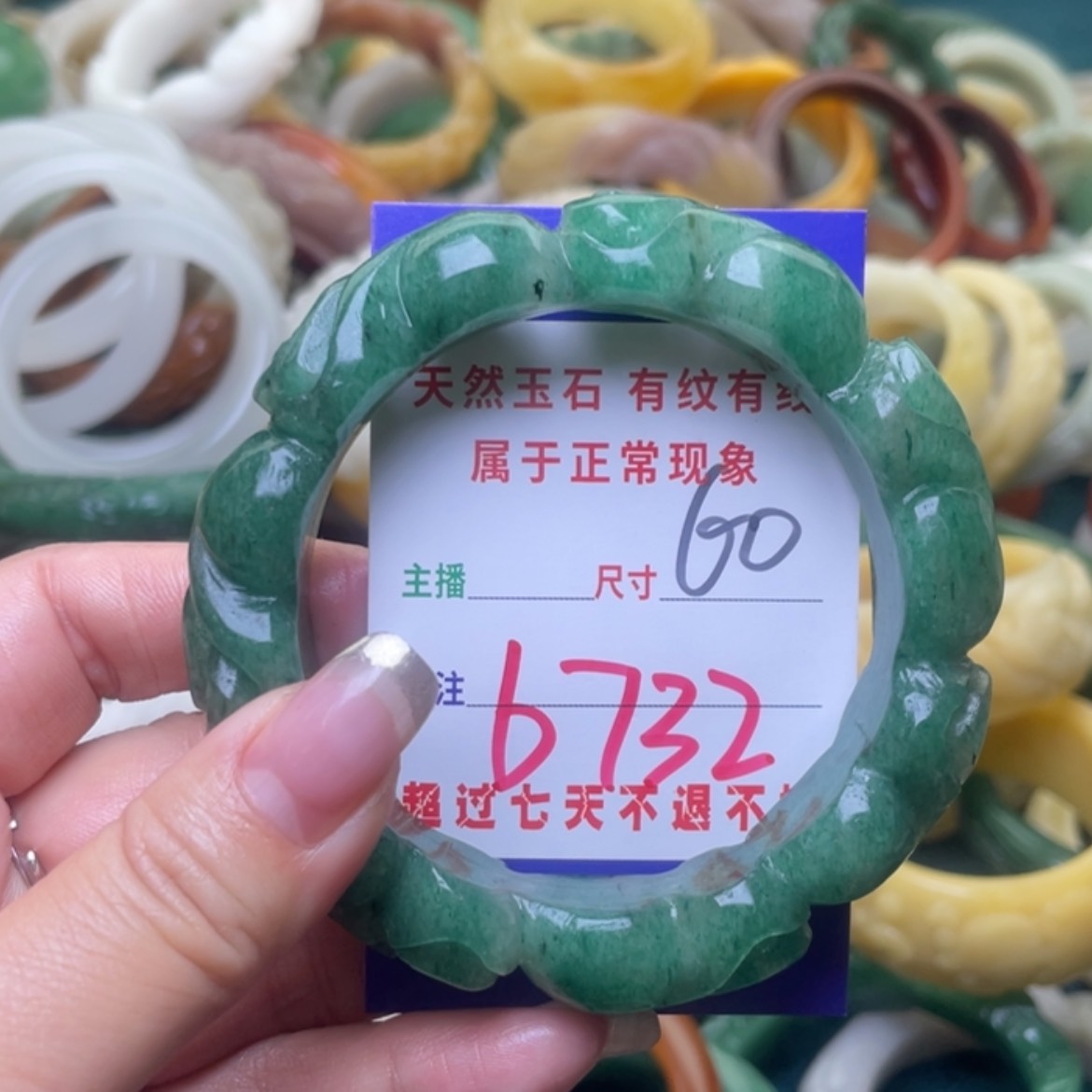 【闪购商品】石英质玉手镯（圆镯）未镶嵌