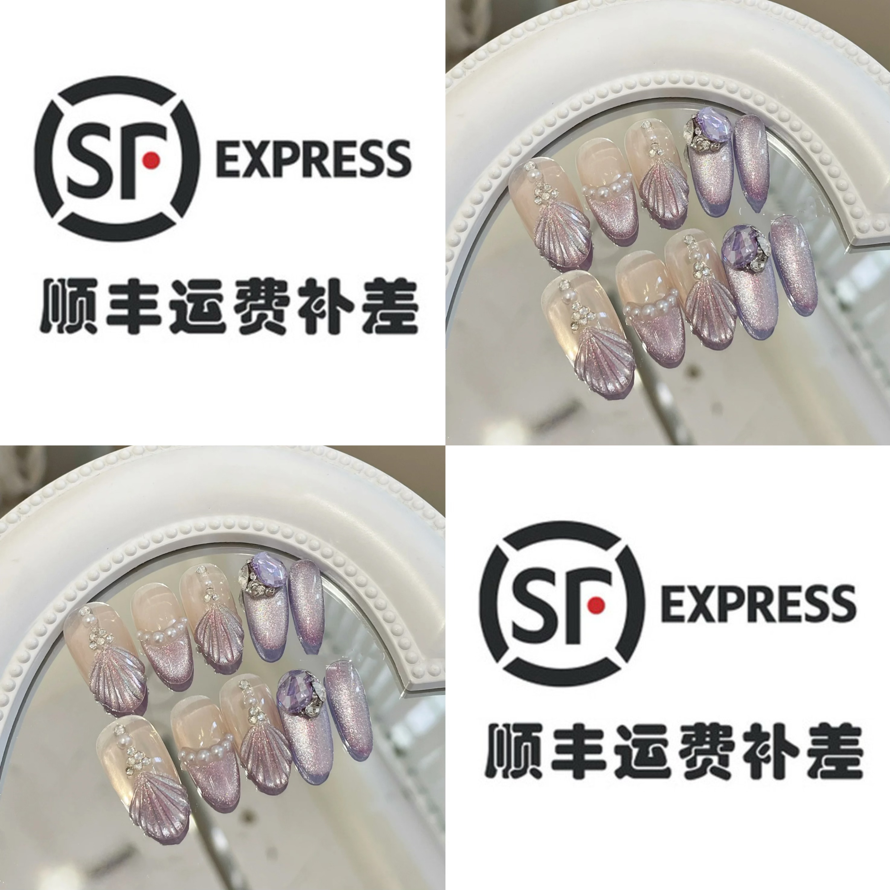 友森穿戴甲春节不打烊顺丰直达为爱发电（补差价链接无实物）