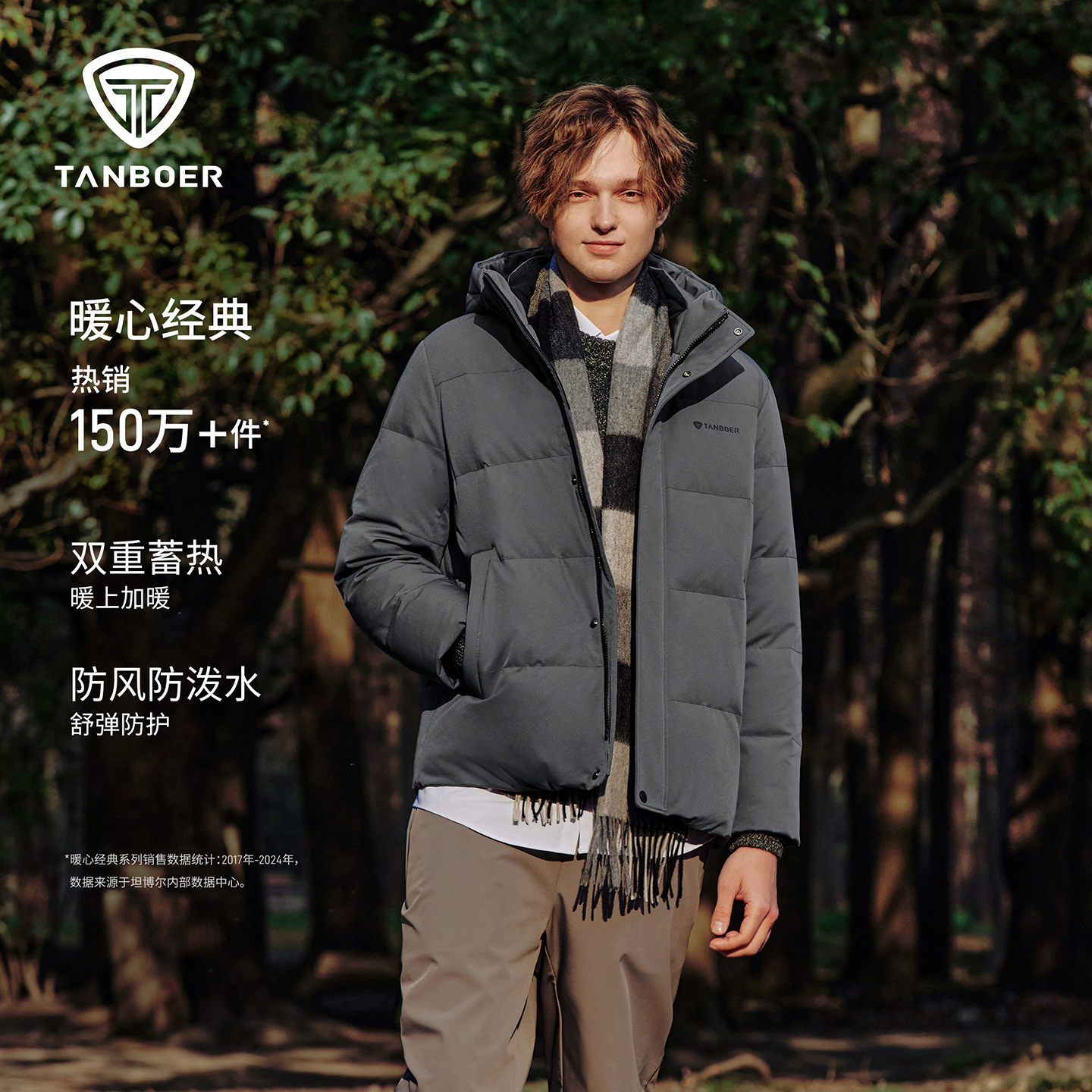 坦博尔男士羽绒服2025新款年经典时尚休闲保暖连帽短款面包服351A