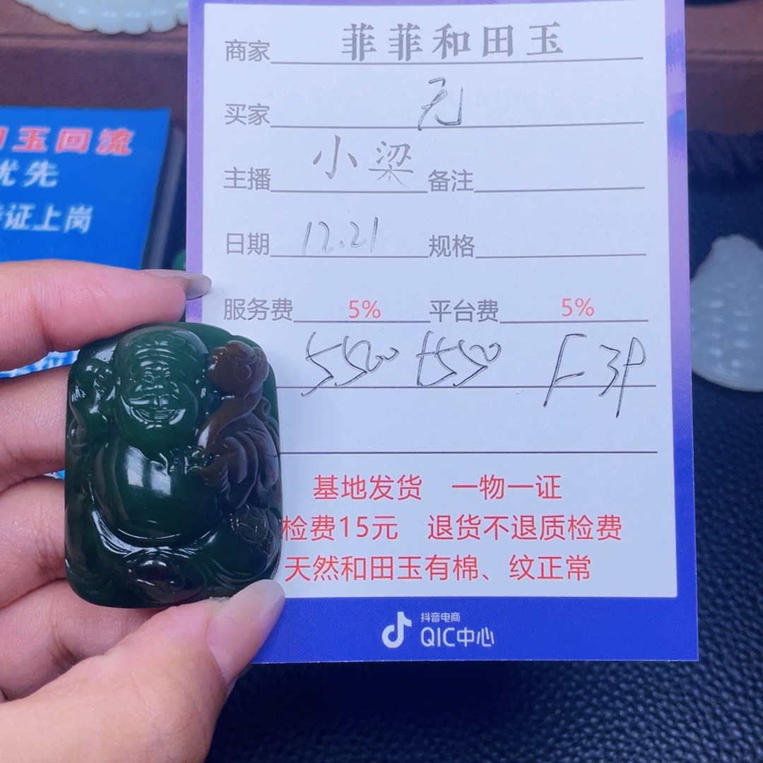 颈饰未镶嵌和田玉无*