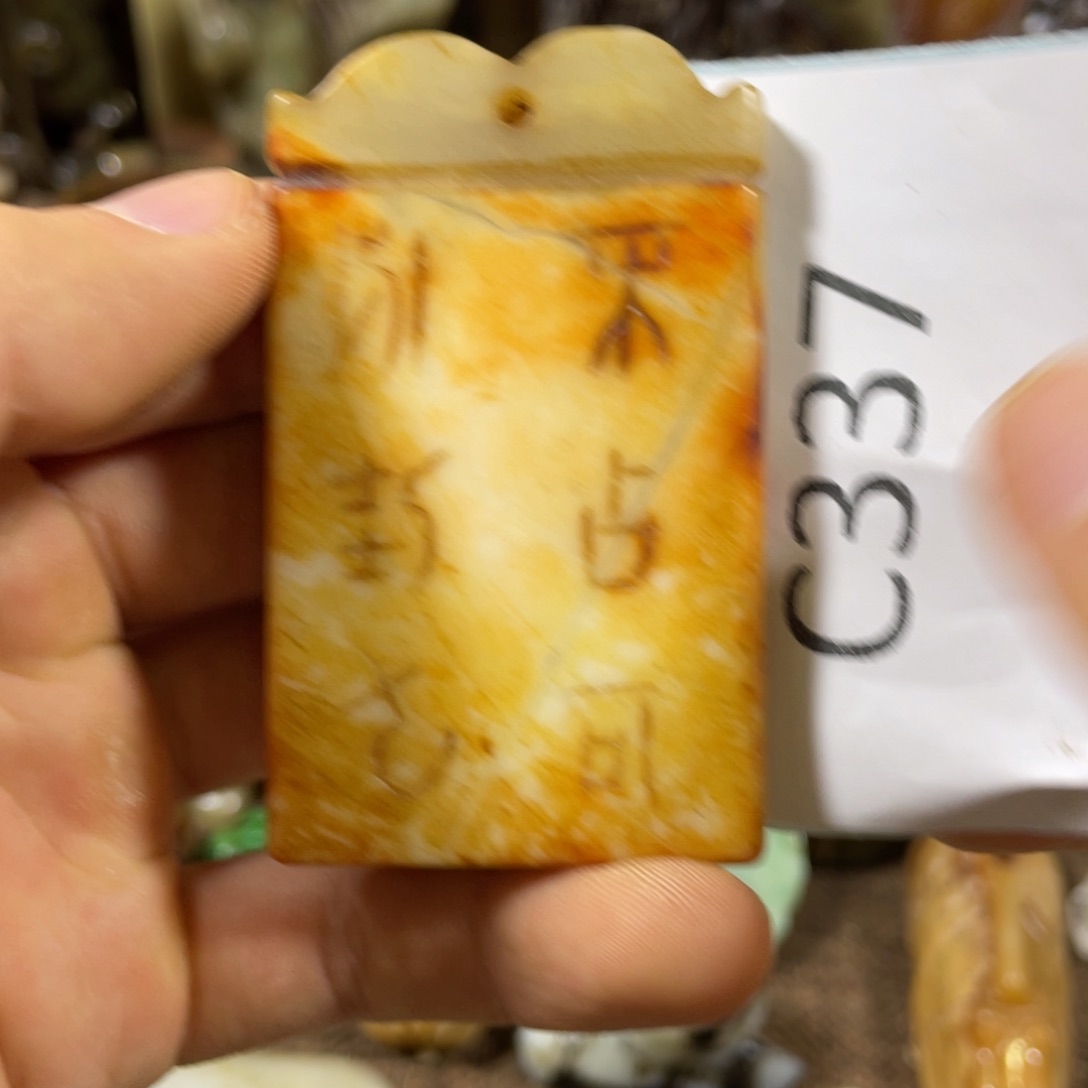 和田玉未镶嵌吊坠(不含链)