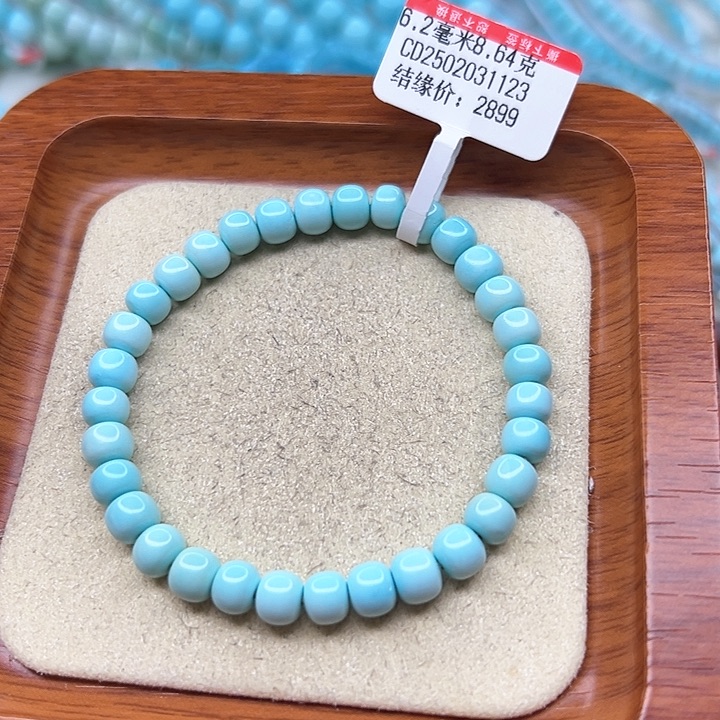 绿松石手链未镶嵌