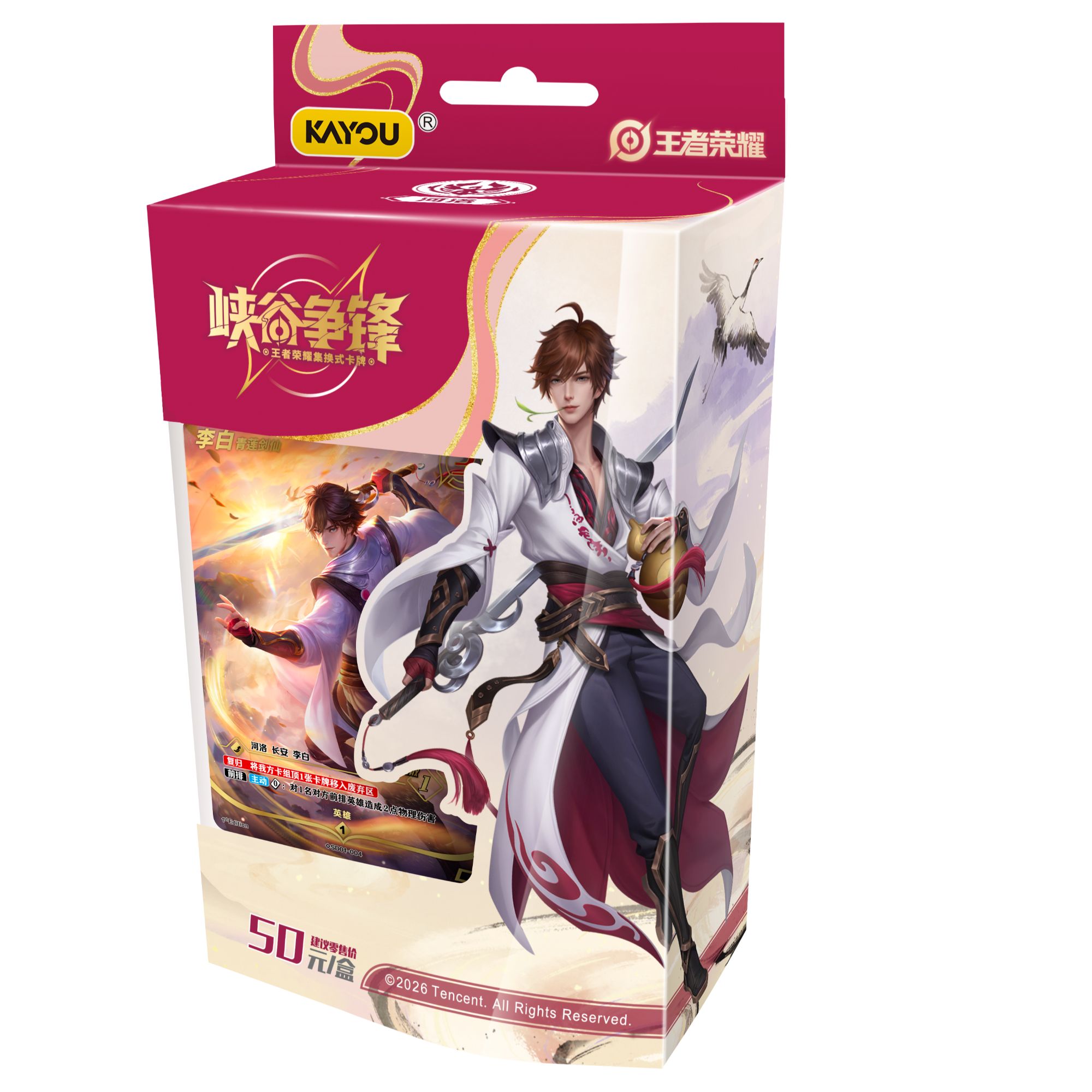 王者荣耀玩具卡片卡牌拆卡现货礼物2026周边峡谷争锋tcg正版预组