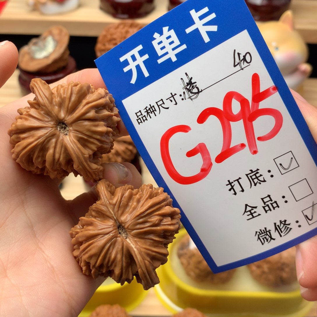 文玩核桃把件295号 四座楼40