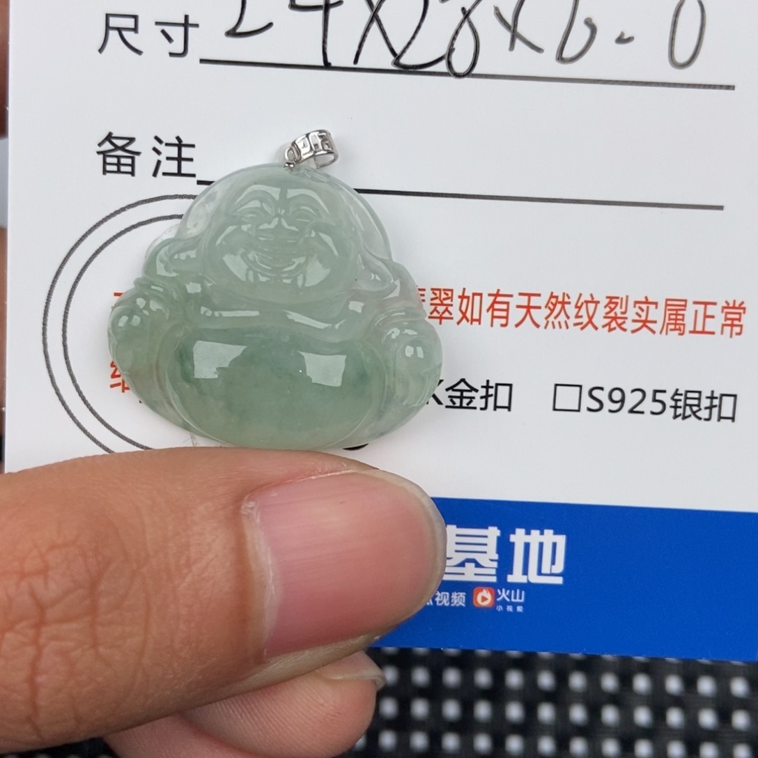 翡翠颈饰未镶嵌吊坠