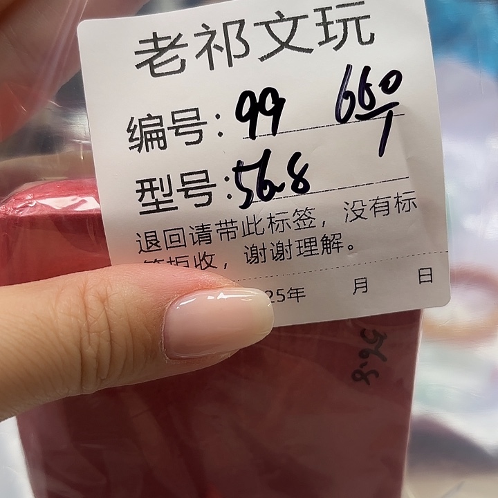 幼****非金属手镯手镯99