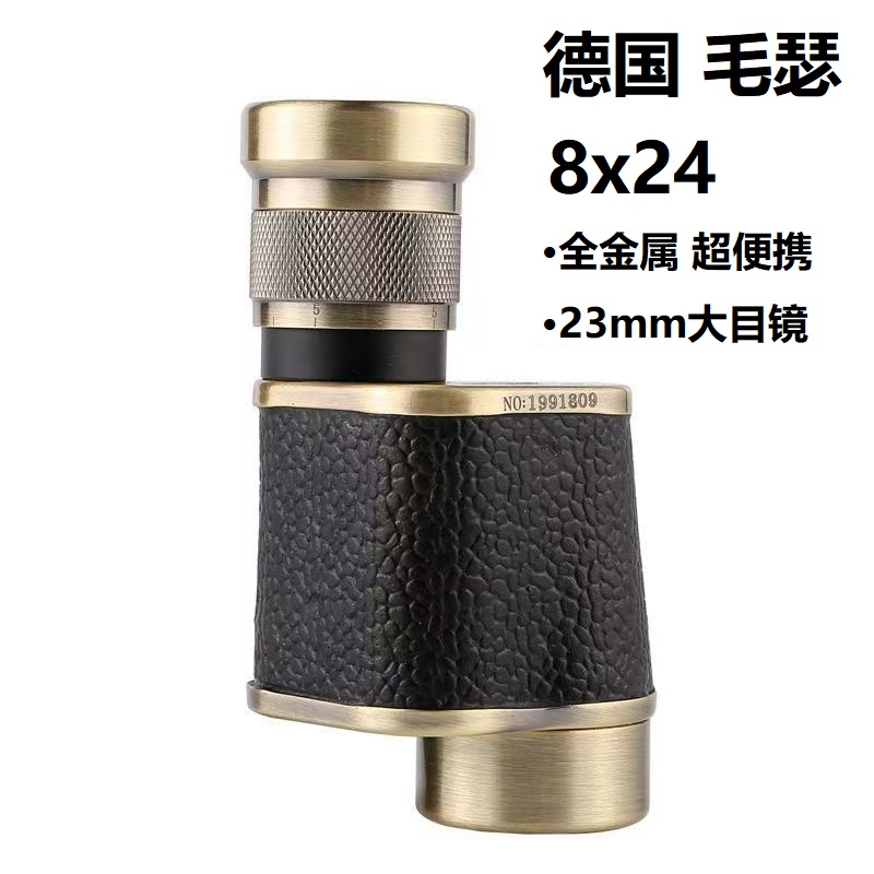 德国毛瑟8x24全金属单筒望远镜小巧便携适用于户外旅游演唱会