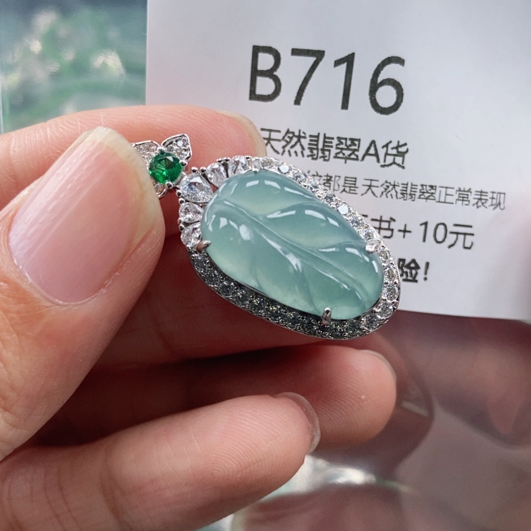 【闪购商品】翡翠吊坠(不含链)未镶嵌