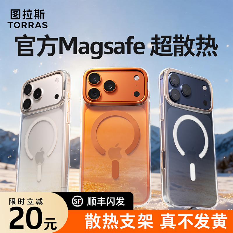 图拉斯支点壳D1s新款适用苹果16promax手机壳磁吸散热17透明防摔