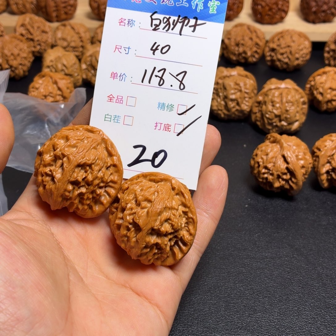 压***你文玩核桃把件核桃20