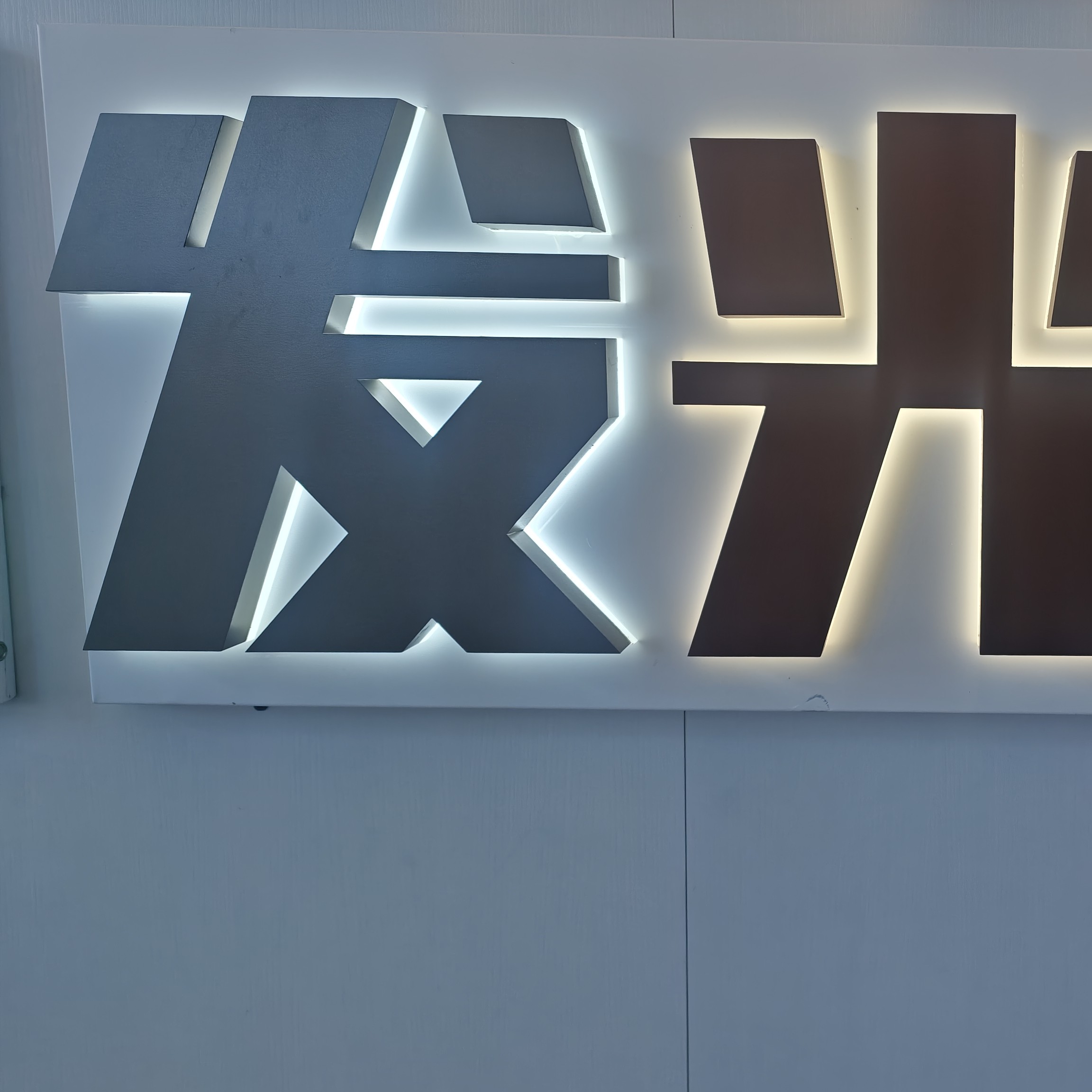 门头招牌边缘发光字定制不锈钢树脂背光广告制作