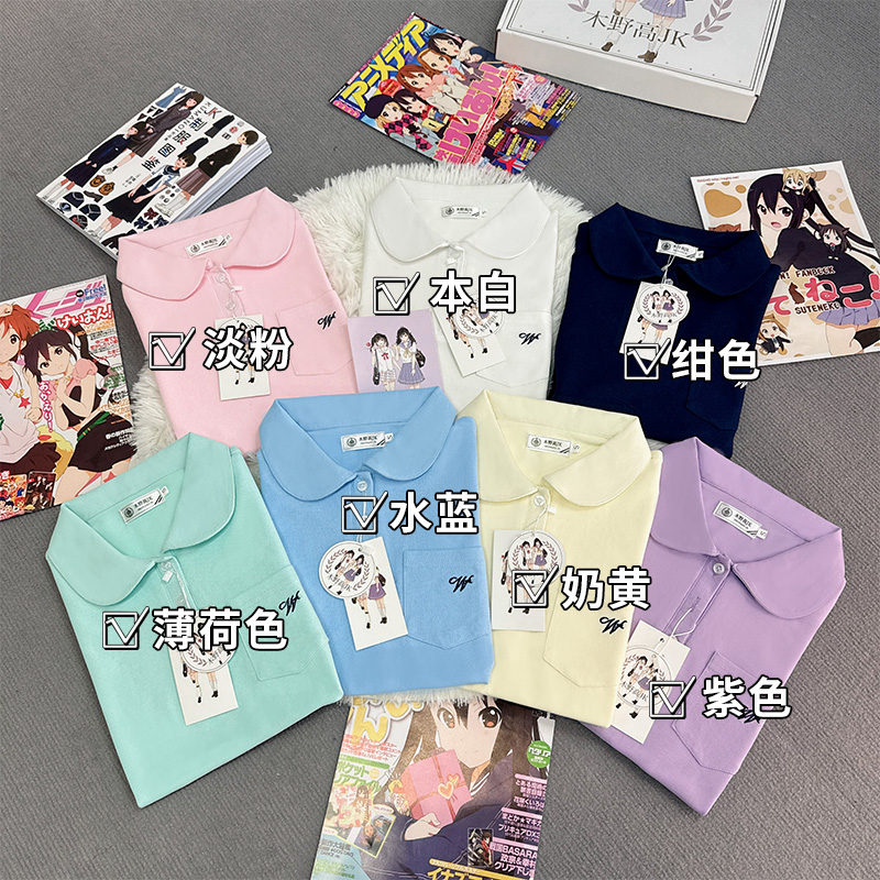 【小丸】原创圆领polo衫夏季学生日常百搭Jk收腰基础款木野高Jk制服