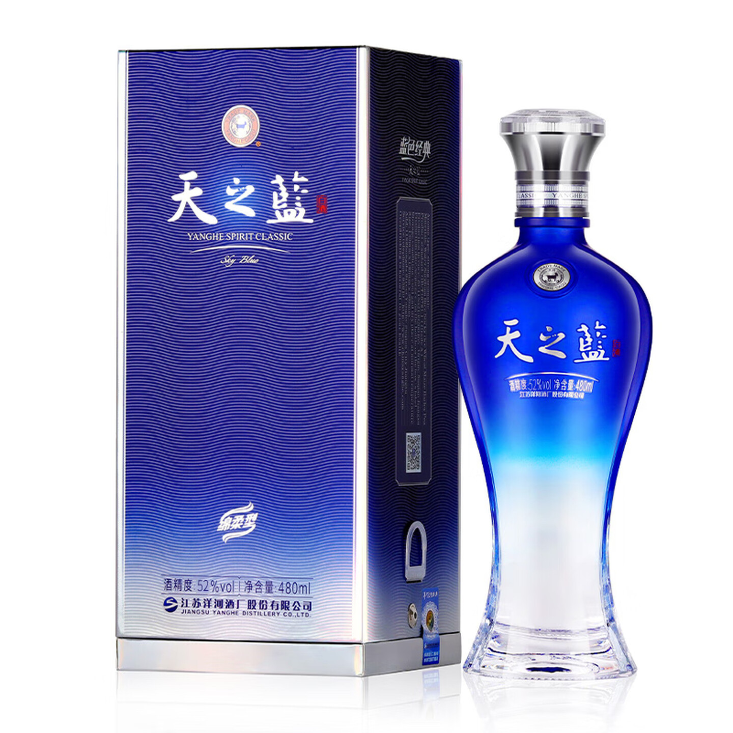 【周老实】（2018年）洋河 蓝色经典 天之蓝 52度 480ml*1瓶  单瓶