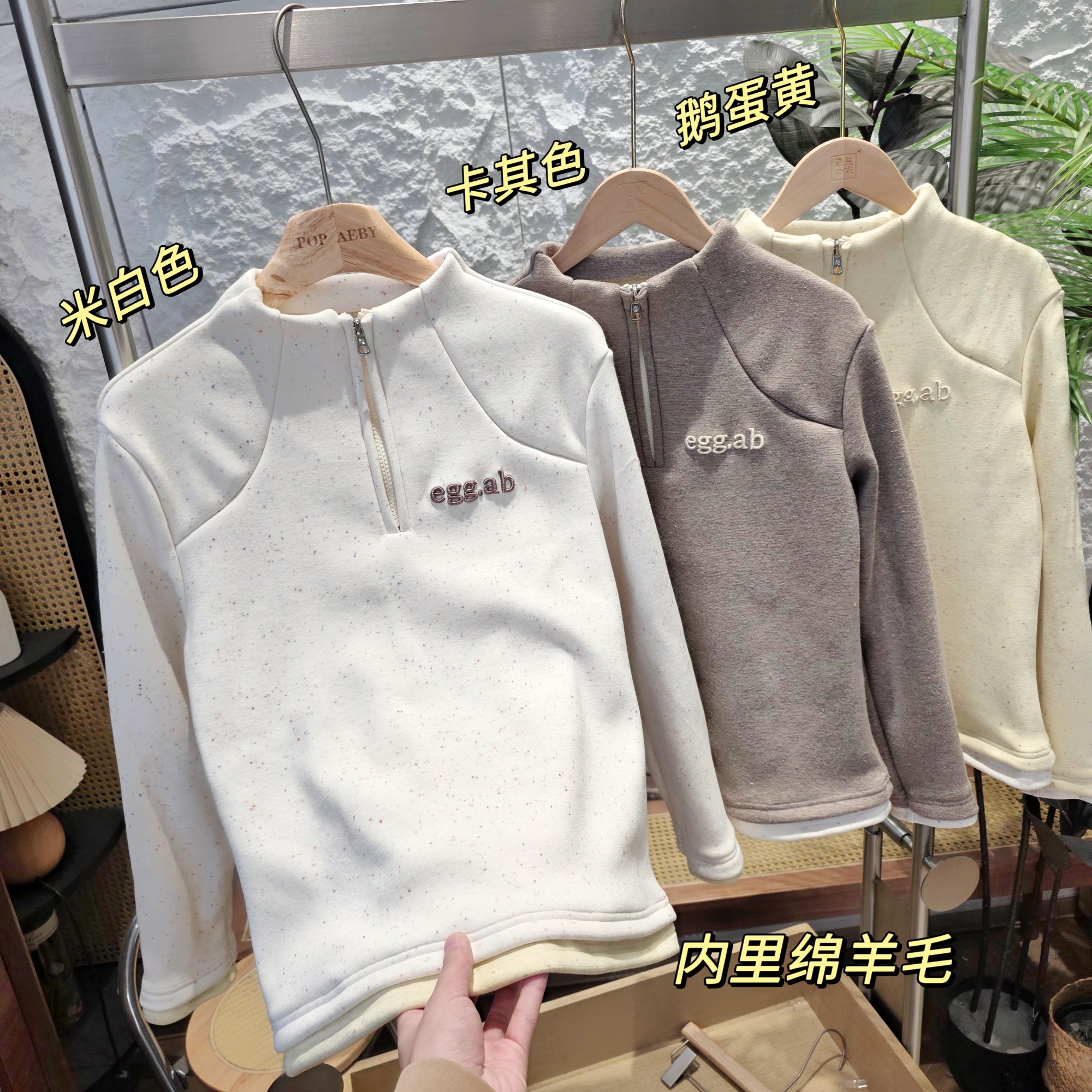 绵羊毛系列-打底【锁温绒】EGG 代工青岛 6297