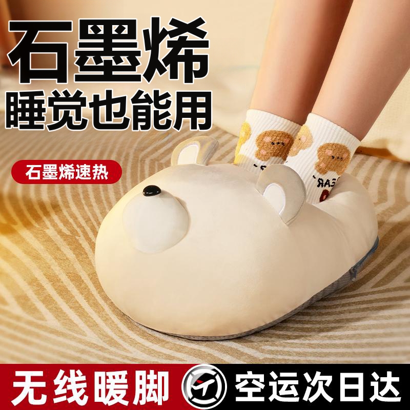 暖脚宝充电热水袋冬天床上睡觉用被窝脚冷保暖足神器捂脚垫取暖器
