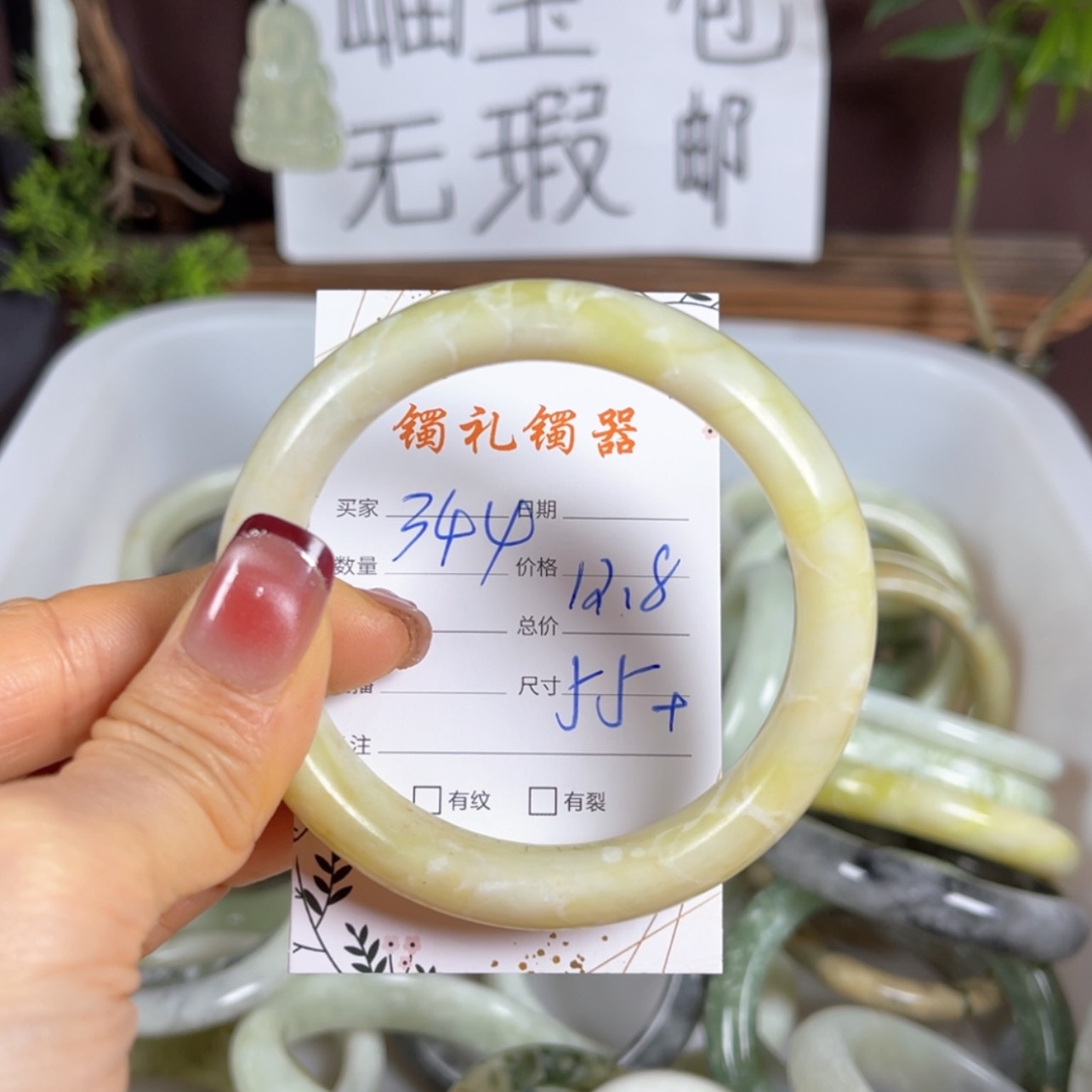 【闪购商品】蛇纹石玉手镯未镶嵌