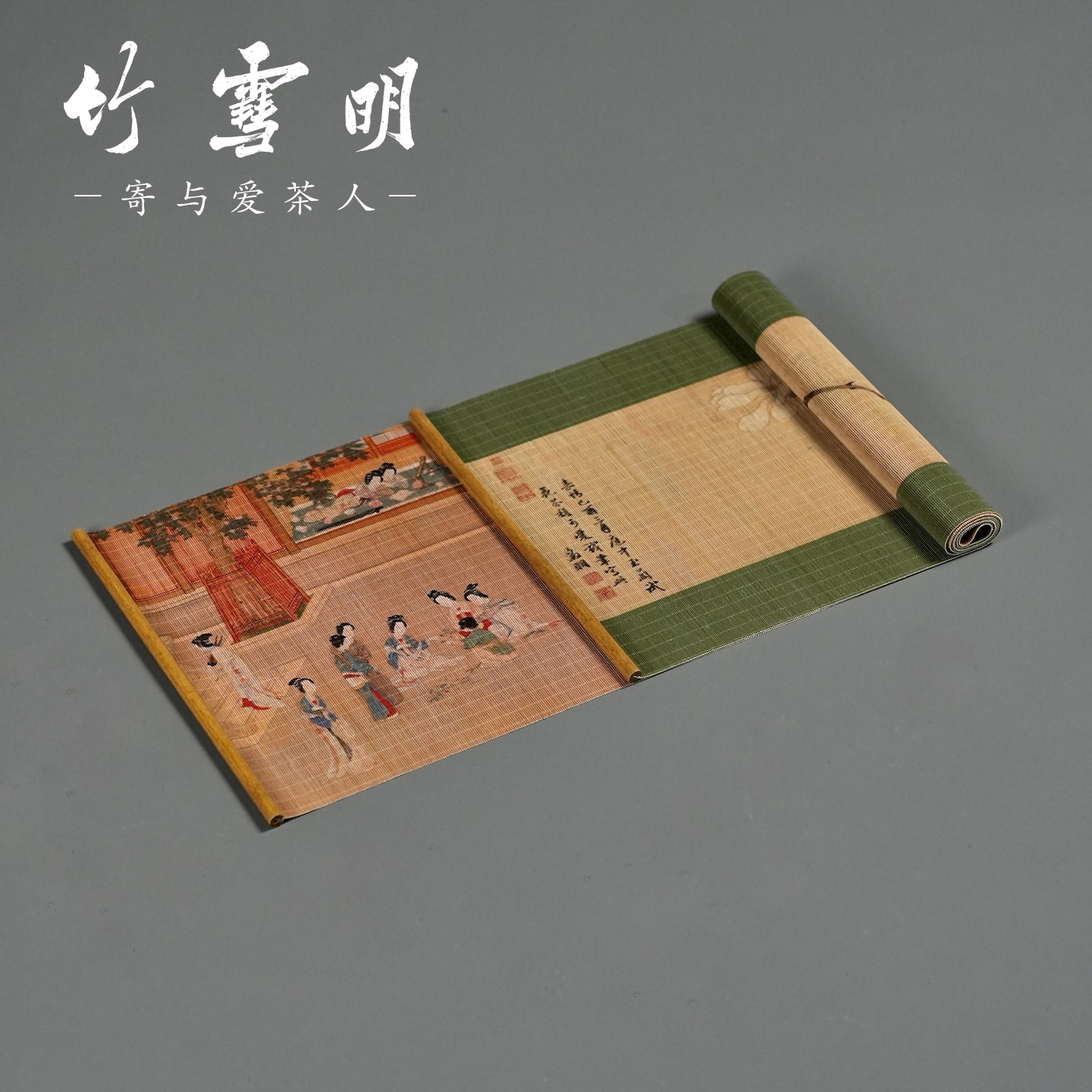竹雪明|新国风双面茶巾桌布竹席主人席禅意隔热茶垫茶台古画茶席