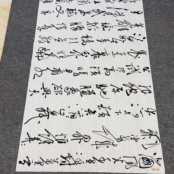 莓****书法裴老师书法作品