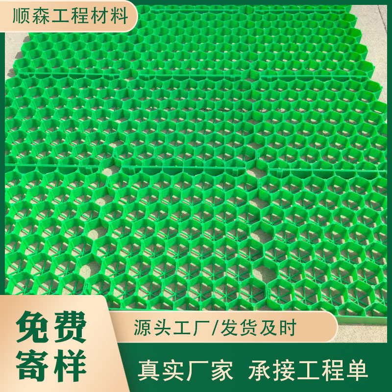 植草格厂家高抗压停车场植草格园林绿化护坡植草格现货直销