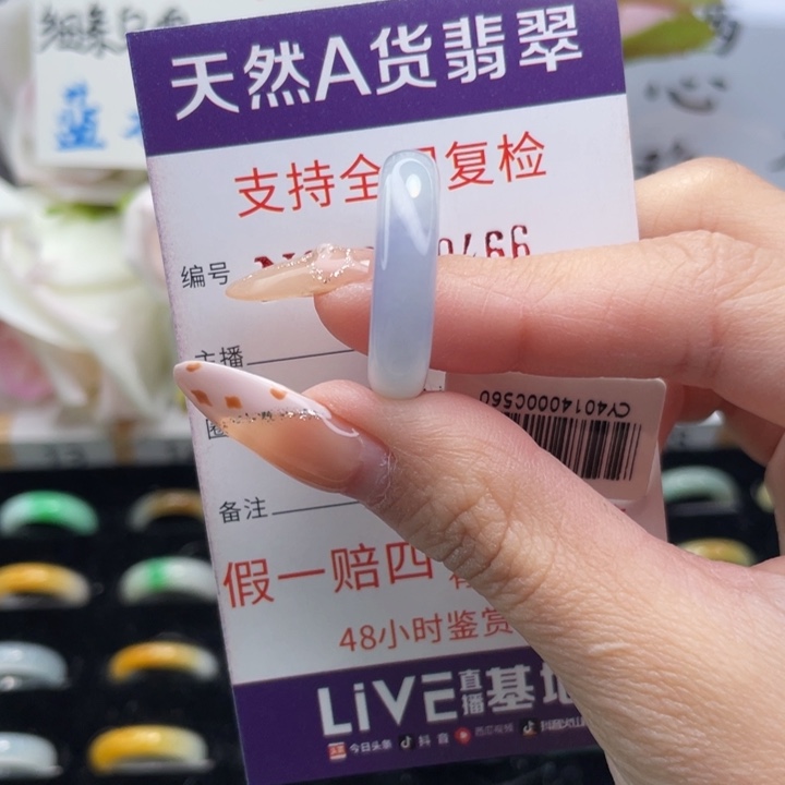 翡翠挂件未镶嵌17圈口