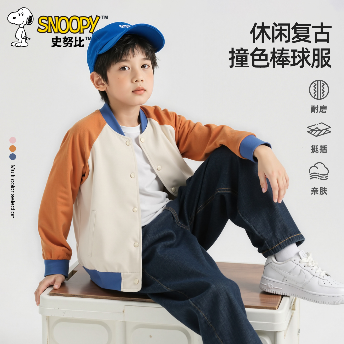 史努比男童运动夹克春秋2025新款帅气男大童棒球服外套儿童秋装