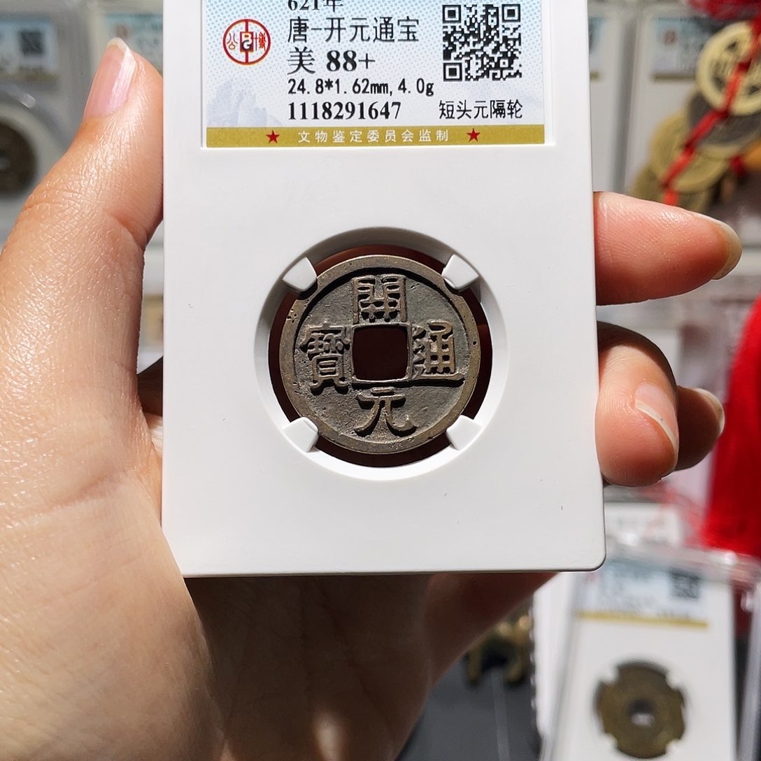 铜小莲，公博开元，评级编码1647