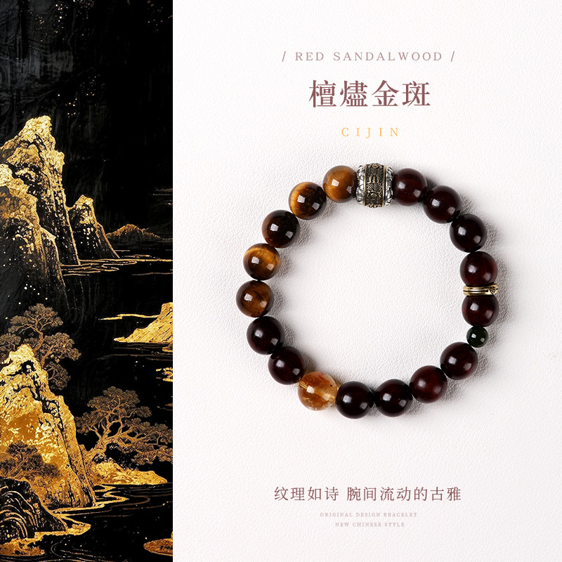 【此锦】勇气如歌 天然小叶紫檀搭配虎眼石点缀碧玉设计 木作忌水