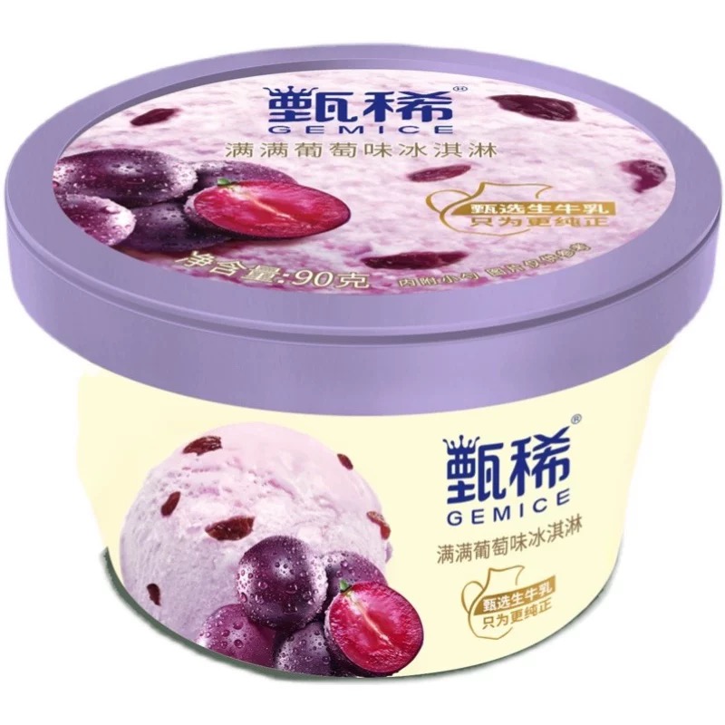 甄稀满满葡萄味冰淇淋雪糕90g/杯网红雪糕