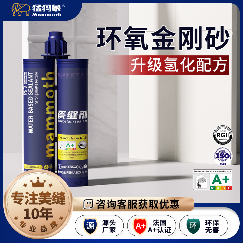 瓷砖美缝剂金刚砂地砖专用卫生间专用防水管装环氧彩砂家用填缝剂