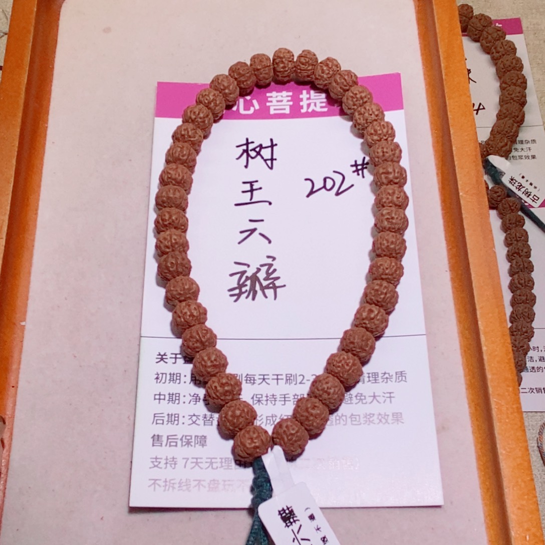 ****手串金刚菩提202树王六瓣9+