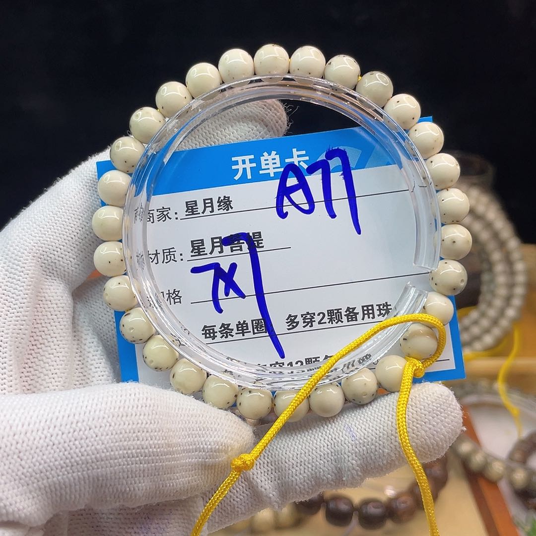 吊坠星月菩提A77::::::::::::