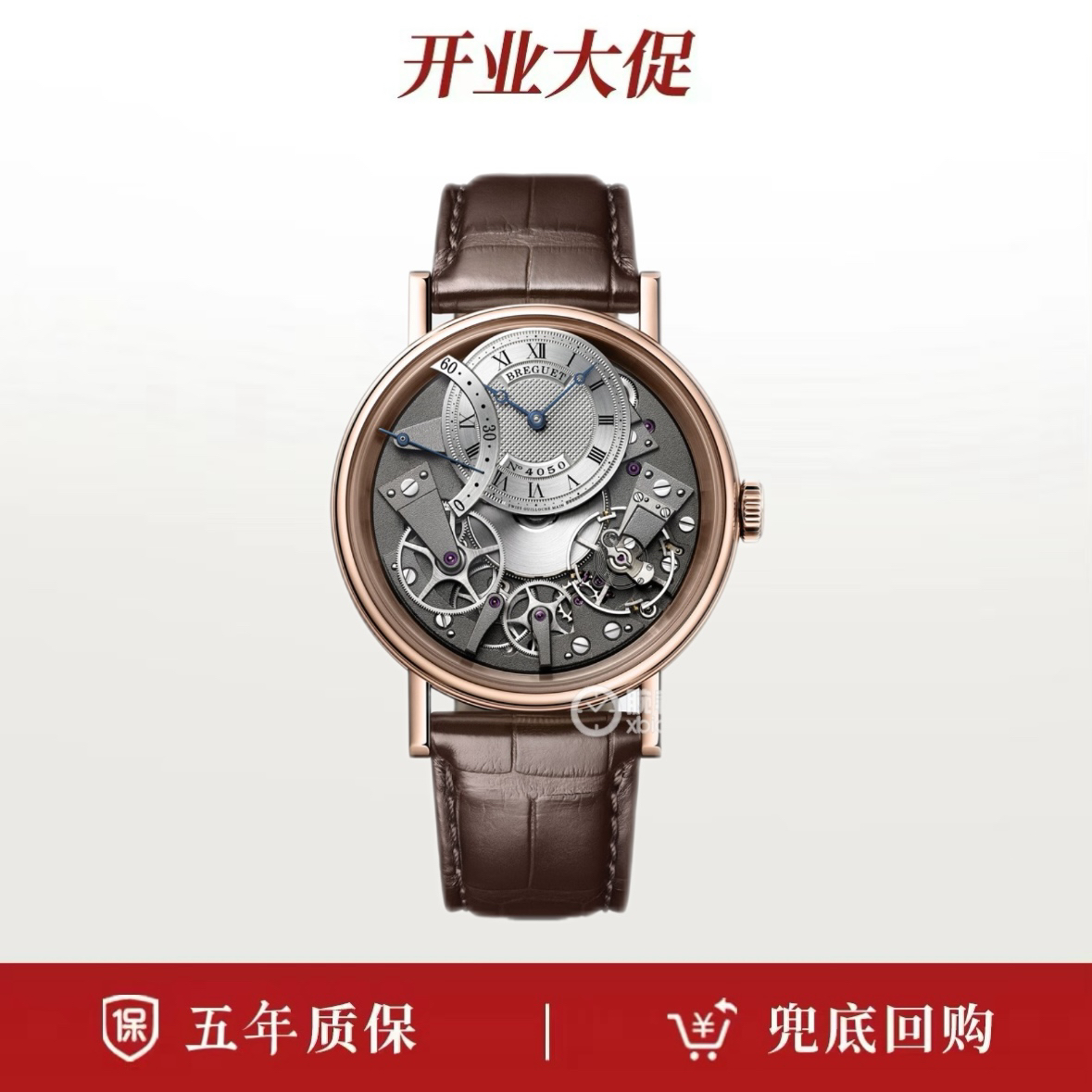99新 BREGUET/宝玑 23年有卡无盒/经典系列7097玫瑰金