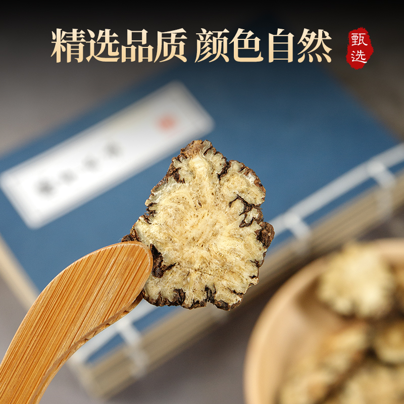 【一珊甄选】精选川芎片