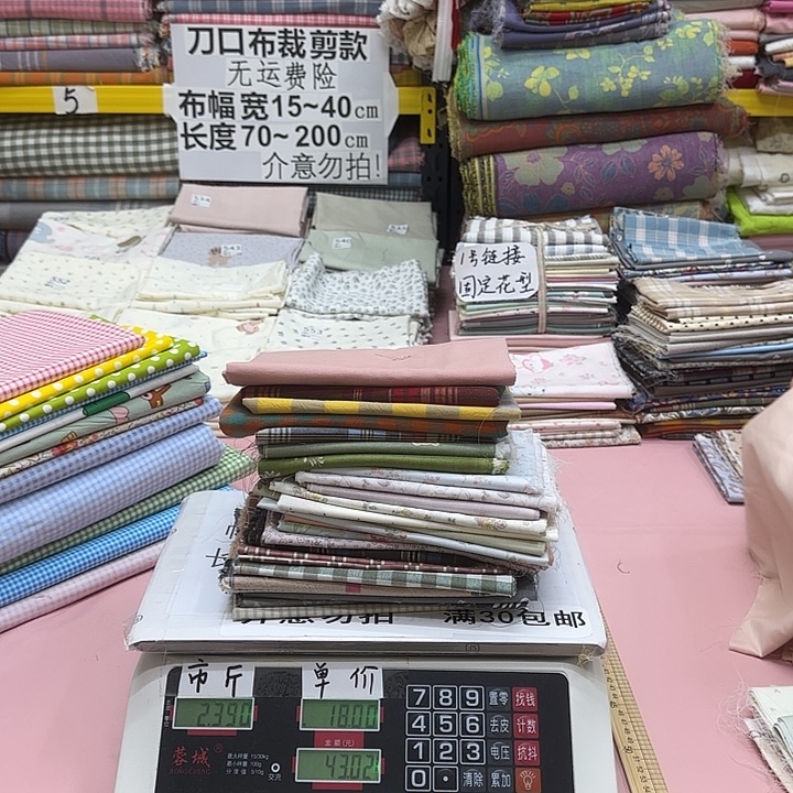 微***凉棉刀口布纯棉闪购949