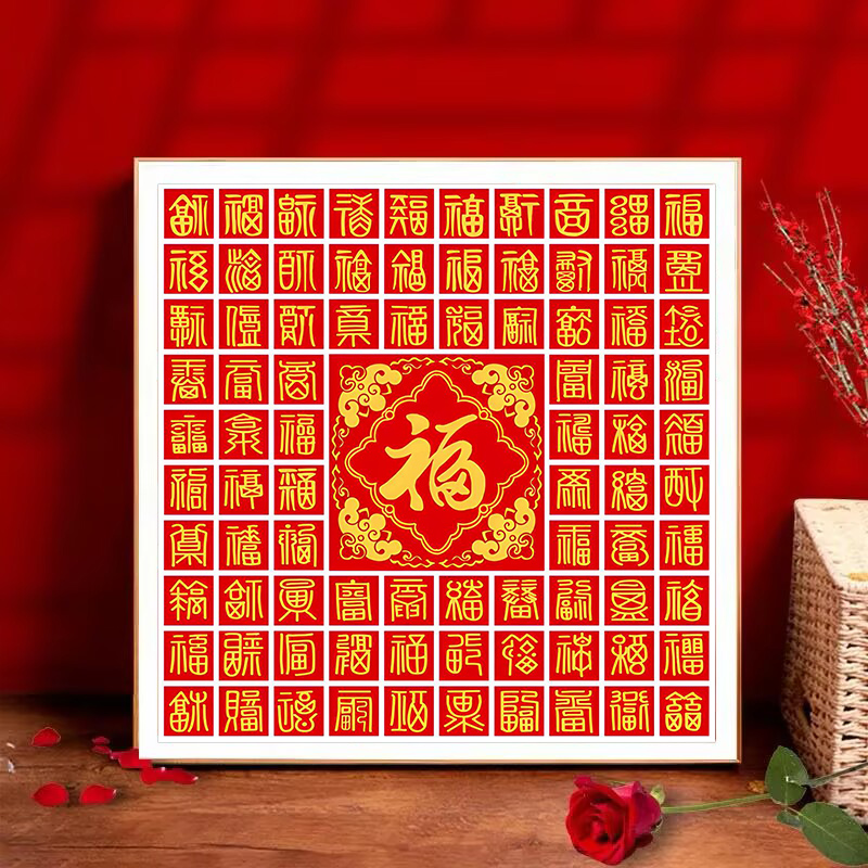 皇室蒙娜丽莎百福图十字绣2025新款爆款客厅高级小件玄关卧室刺绣