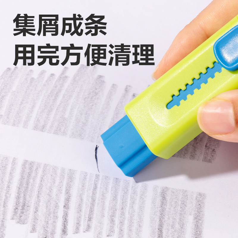 Deli/得力纽赛集屑推拉橡皮集推拉无痕橡皮擦无屑小学生橡皮擦