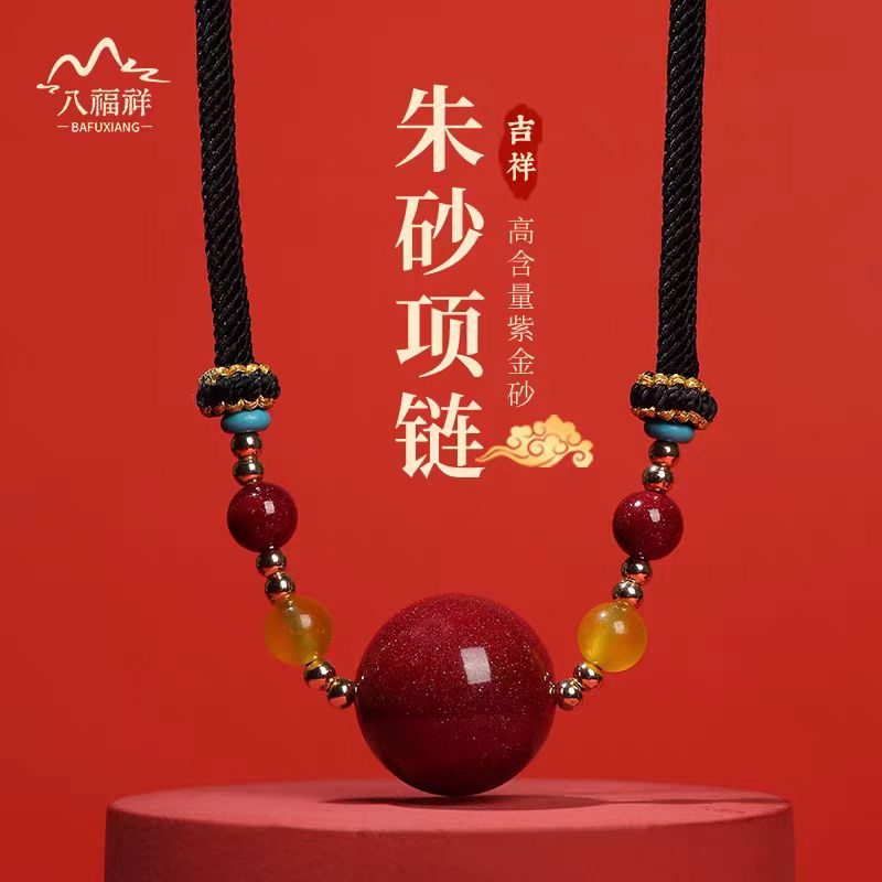 天然辰砂【普陀山直销】天然朱砂吊坠2025新款手工编织小众项链女款