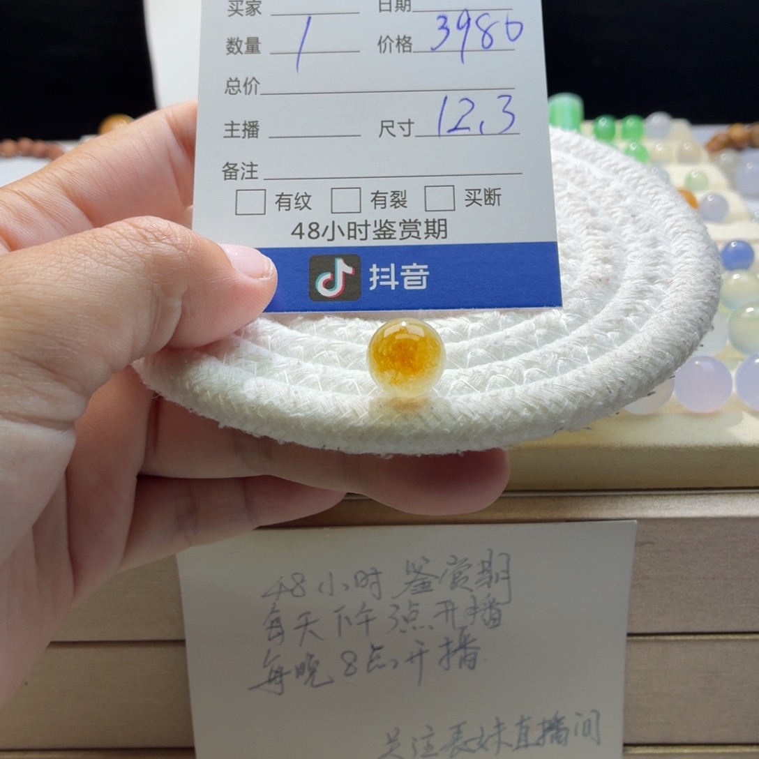 翡翠散珠天然翡翠A货卡12.3冰黄1787