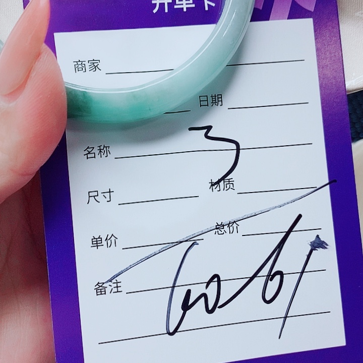 翡翠未镶嵌手镯（圆镯）