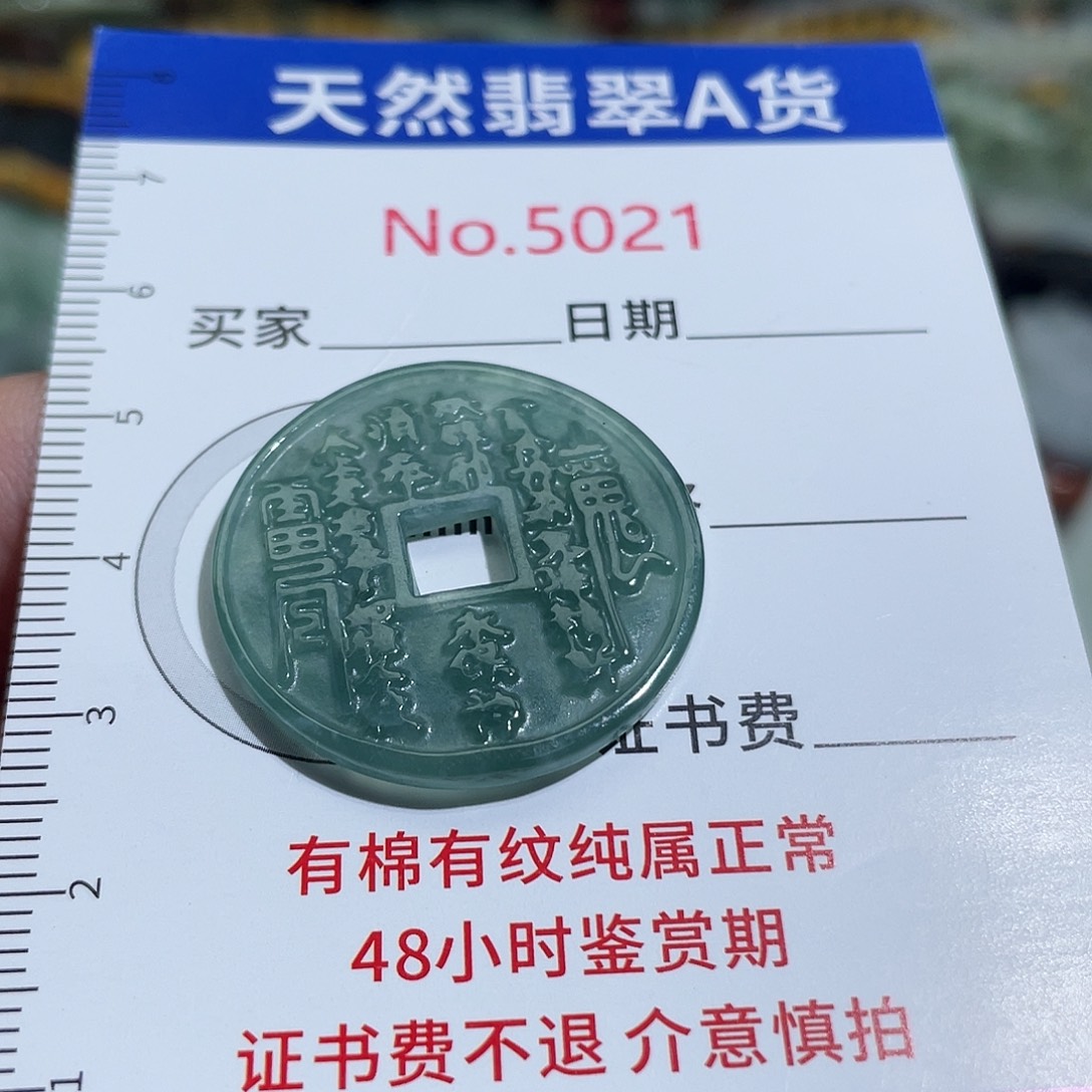 翡翠未镶嵌挂件5027