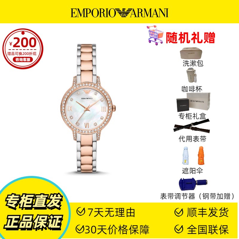 Emporio Armani/安普里奥·阿玛尼手表女白月光钢带轻奢表AR11499
