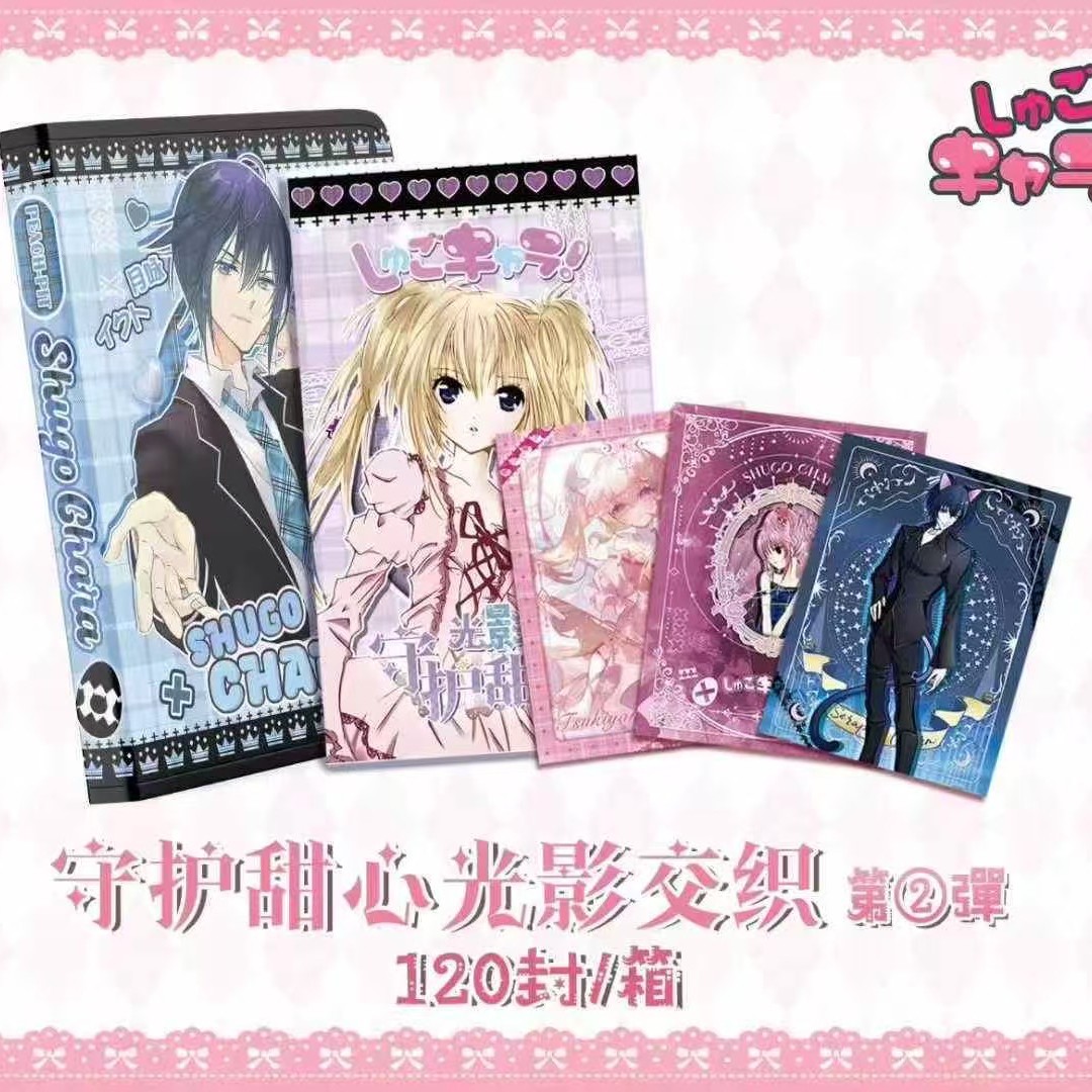 （福福）守护甜心光影交织第二弹二创卡牌代拆