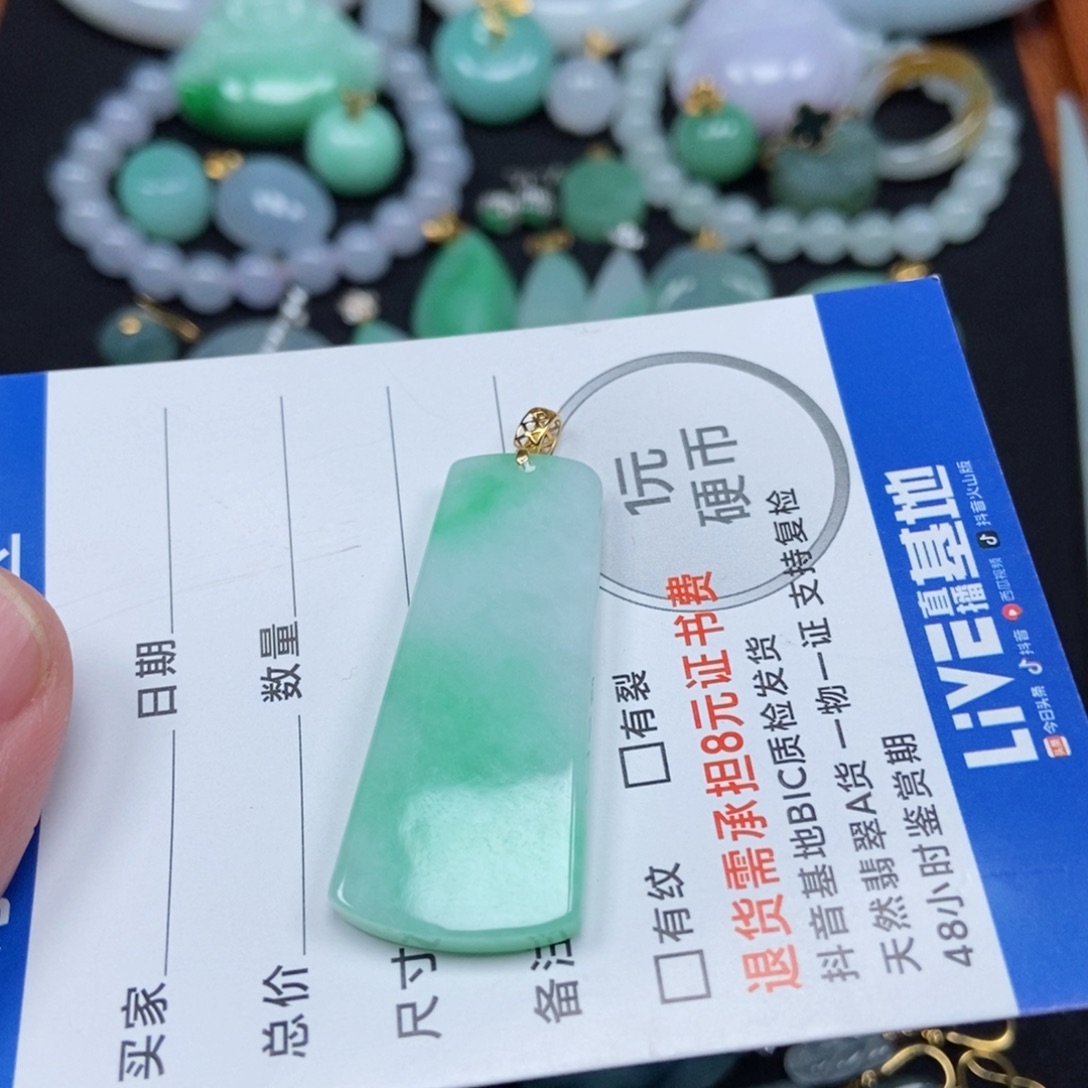 翡翠未镶嵌颈饰无氏牌