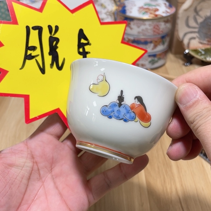 杯中古物品默认微瑕