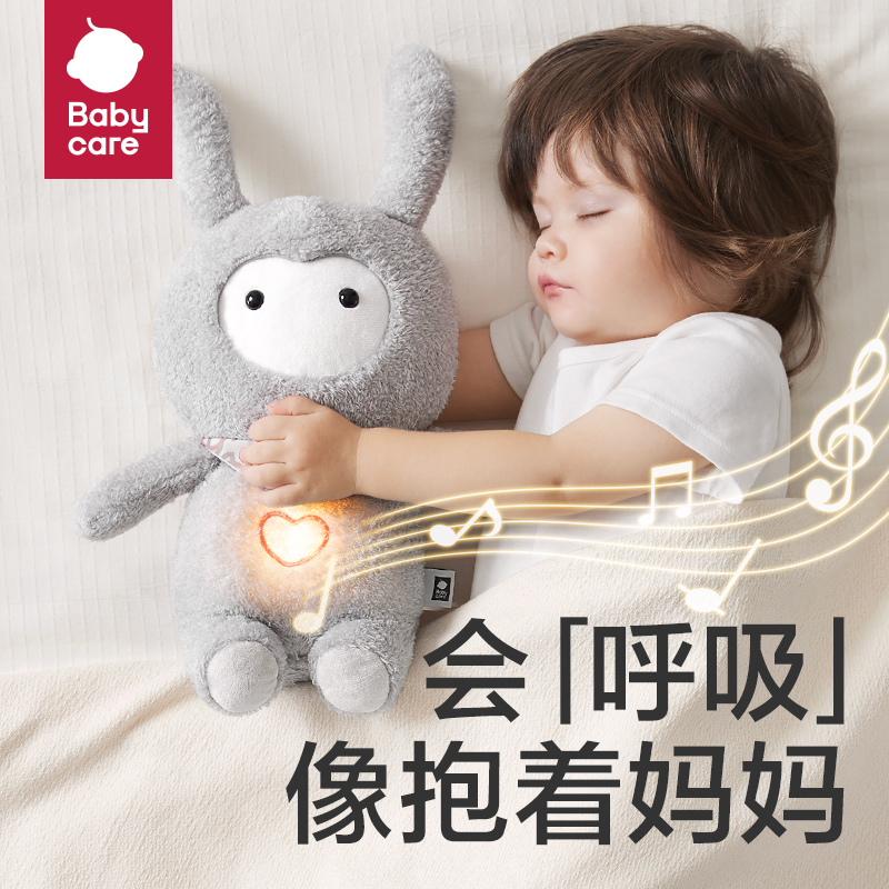 Babycare哄娃安抚玩偶儿哄睡神器安抚玩偶阿贝贝0-2月音乐娃娃SC