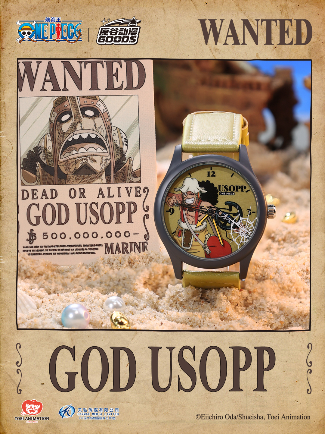 主播指定明款手表一枚