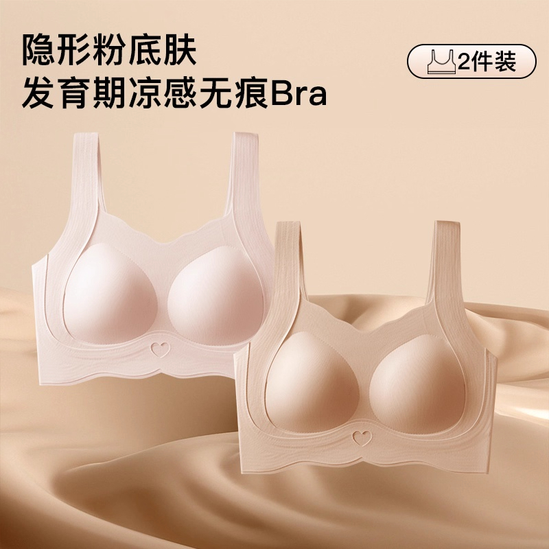 【拍一发二】女童发育期内衣小学生8-14岁无痕少女运动文胸背心-3