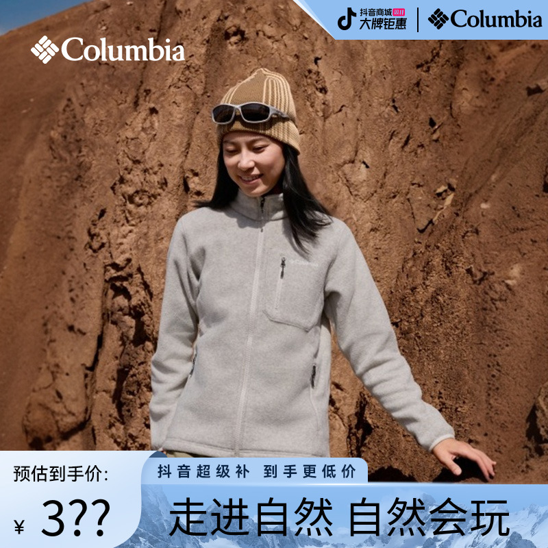 Columbia哥伦比亚城市户外25秋冬新款女子徒步保暖抓绒外套XE4145