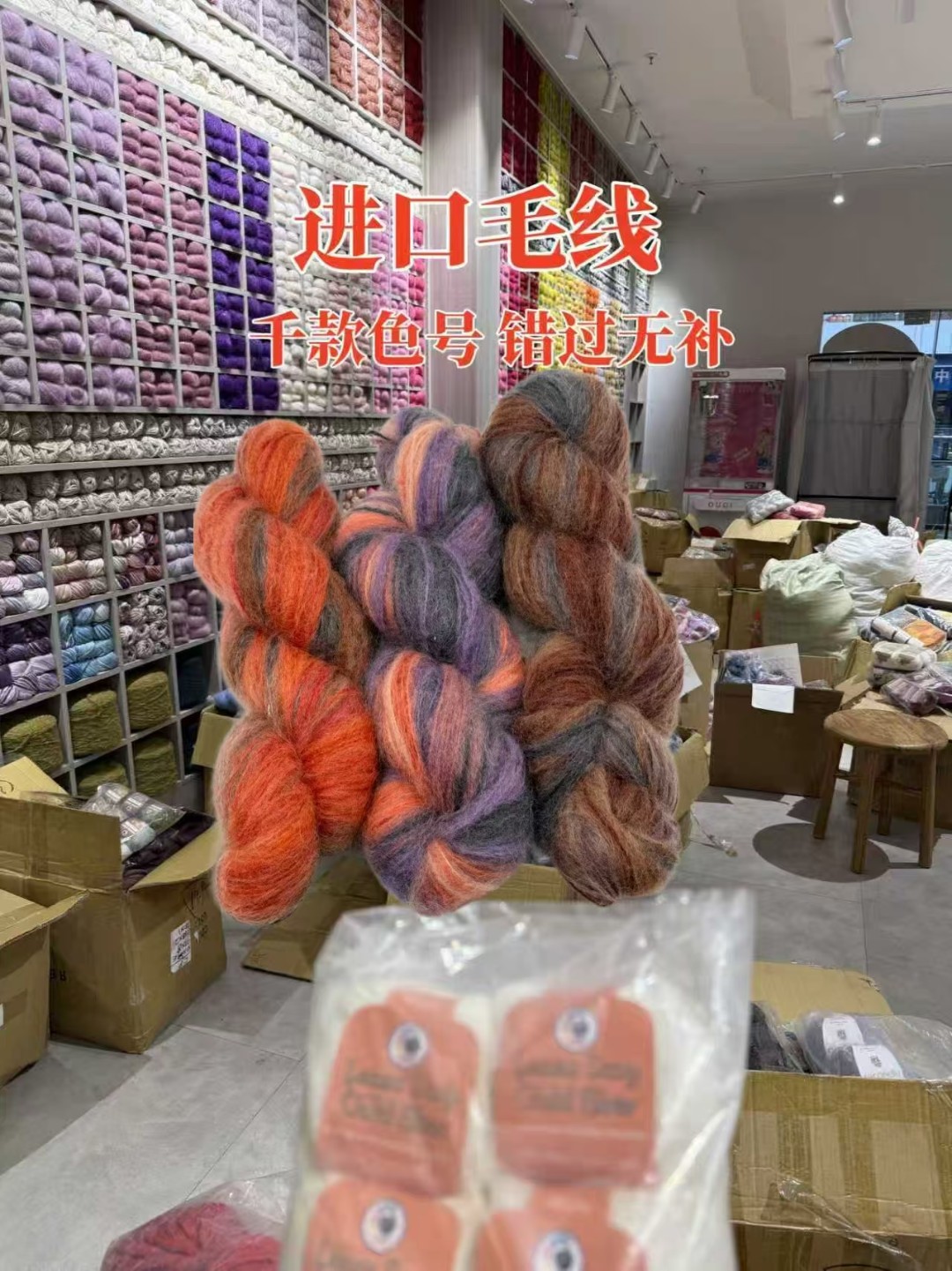 【绒屿记进口毛线】羊毛马海毛纯棉亚麻手工柔软手编绒毛机织透气