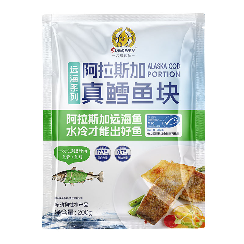 元初食品元初阿拉斯加真鳕鱼块200g新鲜深海鱼去刺带皮营养冷冻品